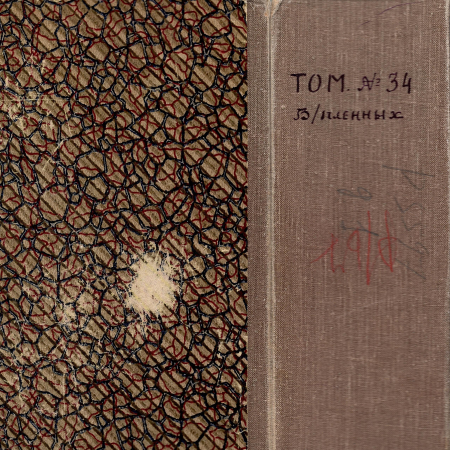 Список пленных