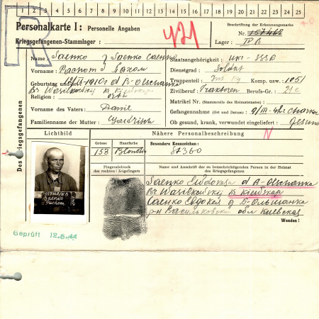 Саенко Пахом Даниилович