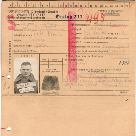 Чуприй Владимир Иванович