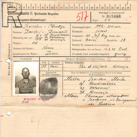 Свистун Дмитрий Кононович