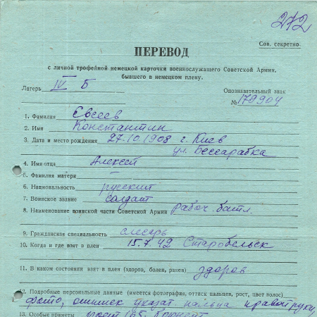 Евсеев Константин Алексеевич