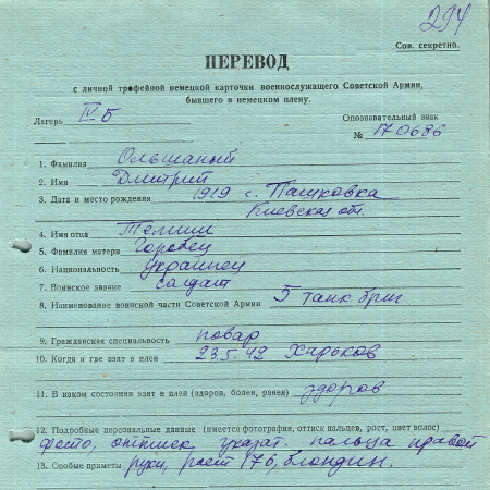 Ольшаный Дмитрий Темишевич