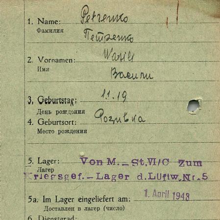 Петренко Василий Антонович