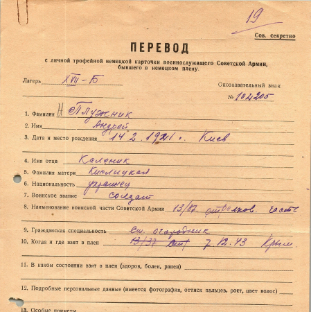 Плужник Андрей Каленикович