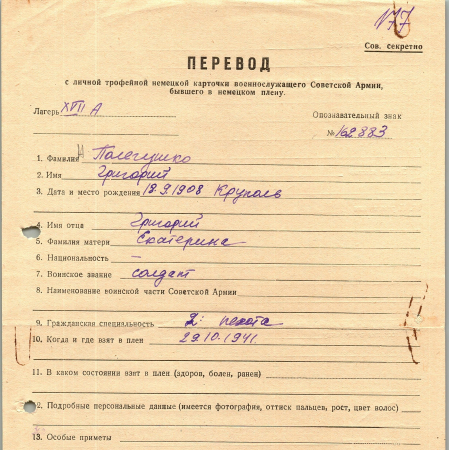 Полегушко Григорий Григорьевич