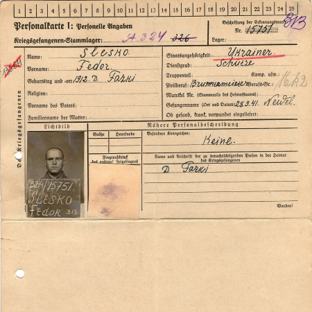 Слеско Федор Сергеевич