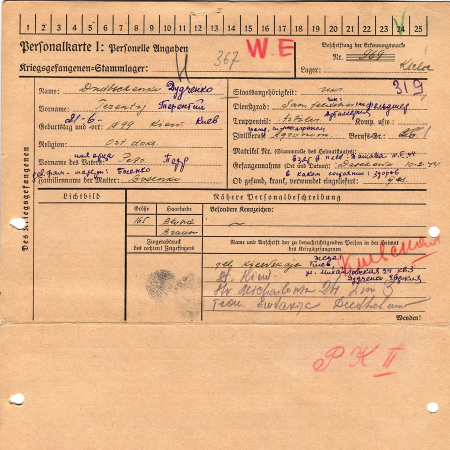 Дудченко Терентий Петрович