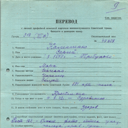 Калениченко Сергей Маркович