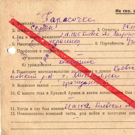 Парасечко Семен Евменович