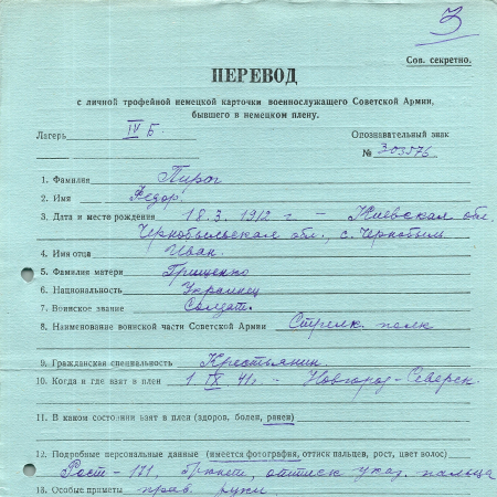 Пирог Федор Иванович