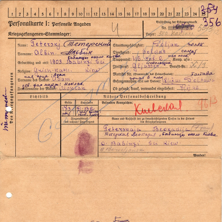 Тетерский Альбин Адамович