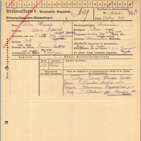 Филин Алексей Семенович