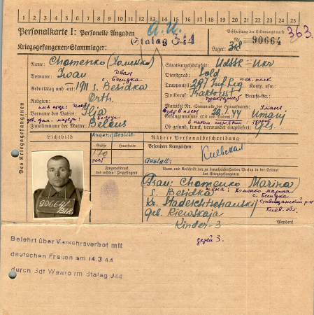 Хоменко Иван Ильич