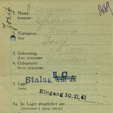 Даденко Иосиф Павлович