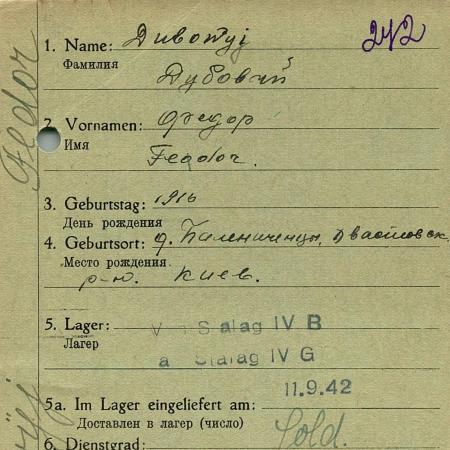 Дубовый Федор Львович