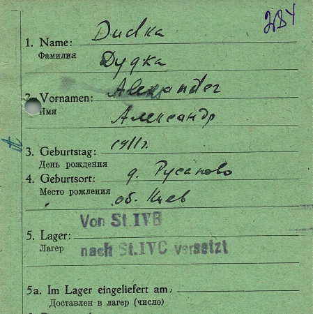 Дудка Александр Ефимович