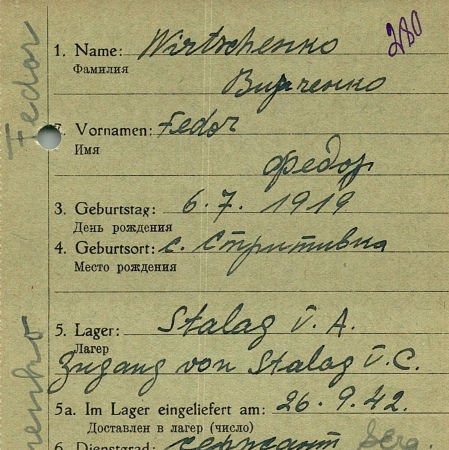 Вирченко Федор Николаевич