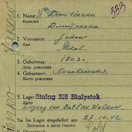 Дмитренко Яков Захарович