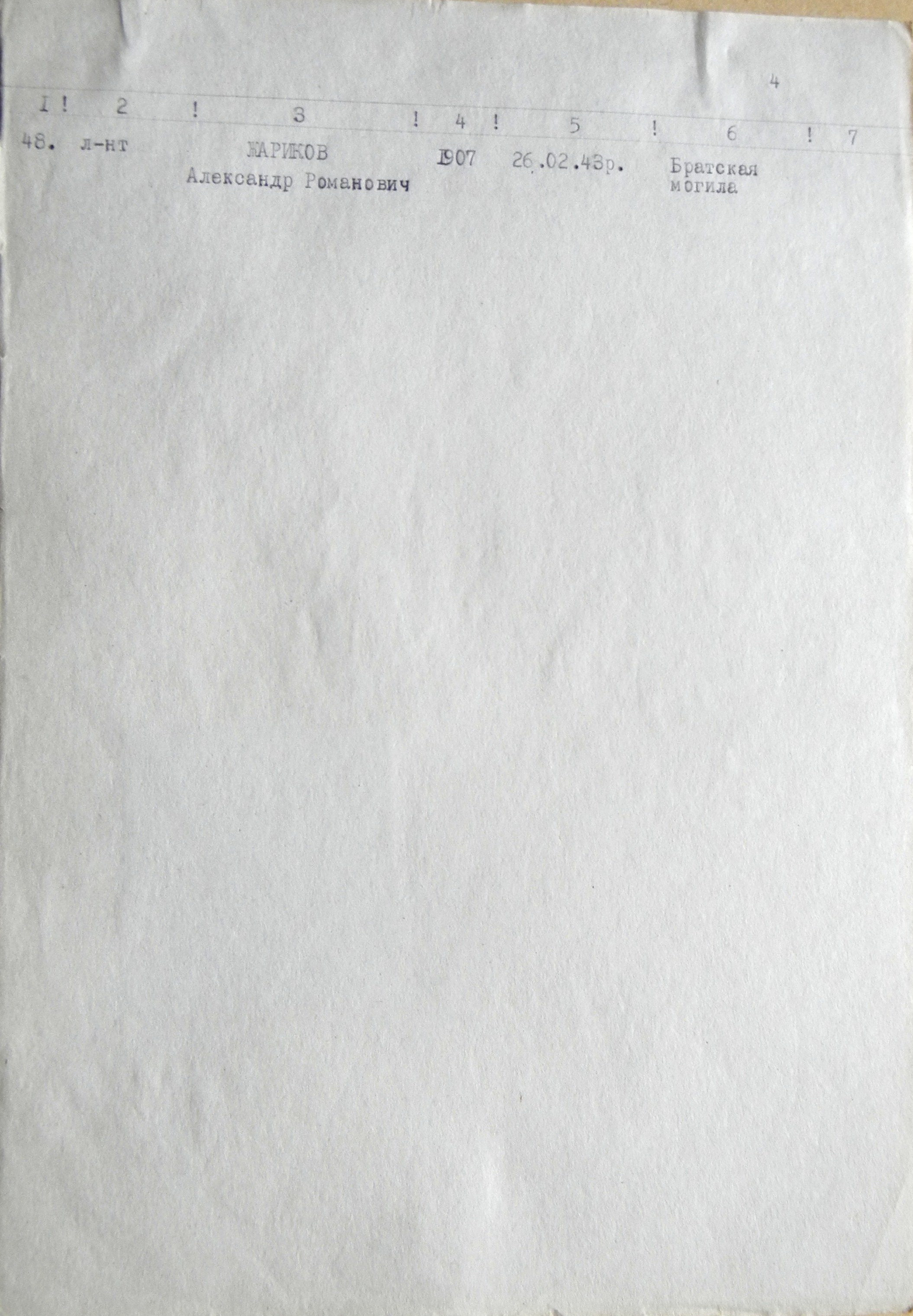 Братская могила в с. Хустянка 