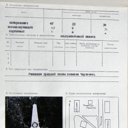 Братская могила в парке пос. Червоное