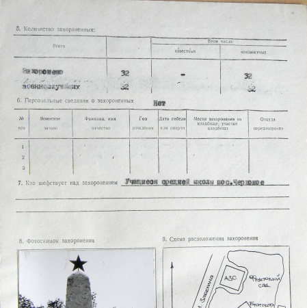 Братская могила в саду в пос. Червоное