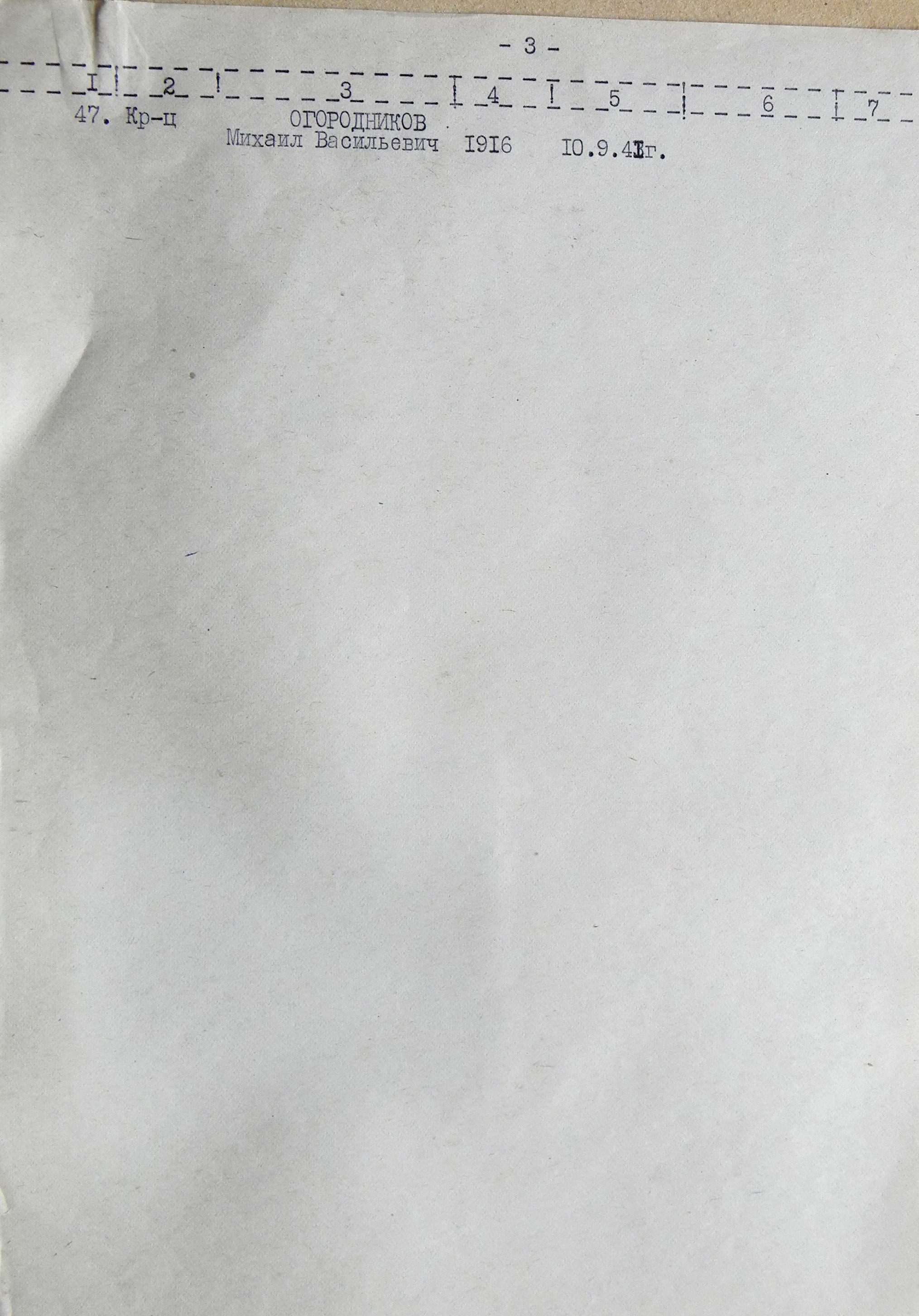 Братская могила возле школы в с. Казацкое