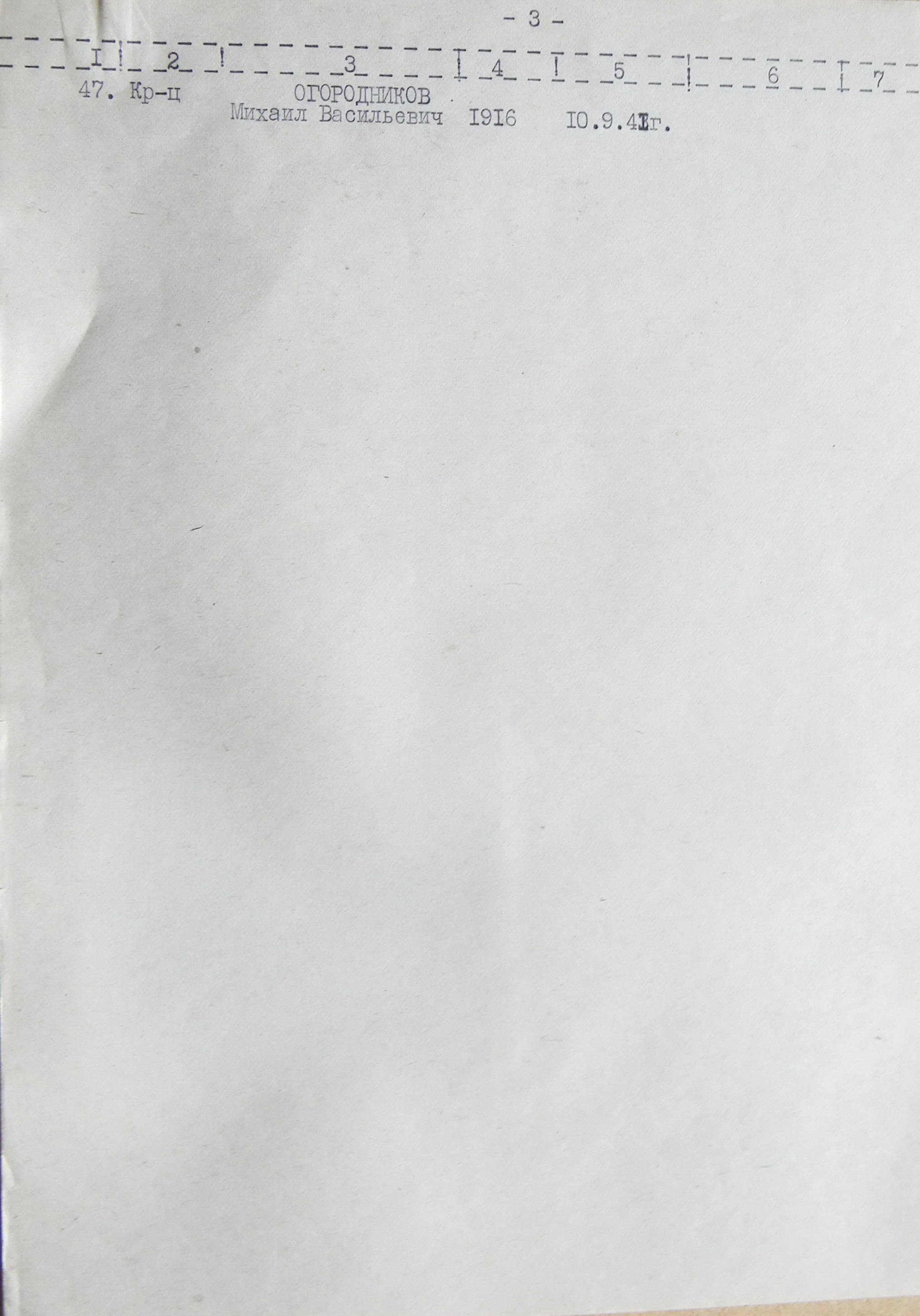 Братская могила возле школы в с. Казацкое