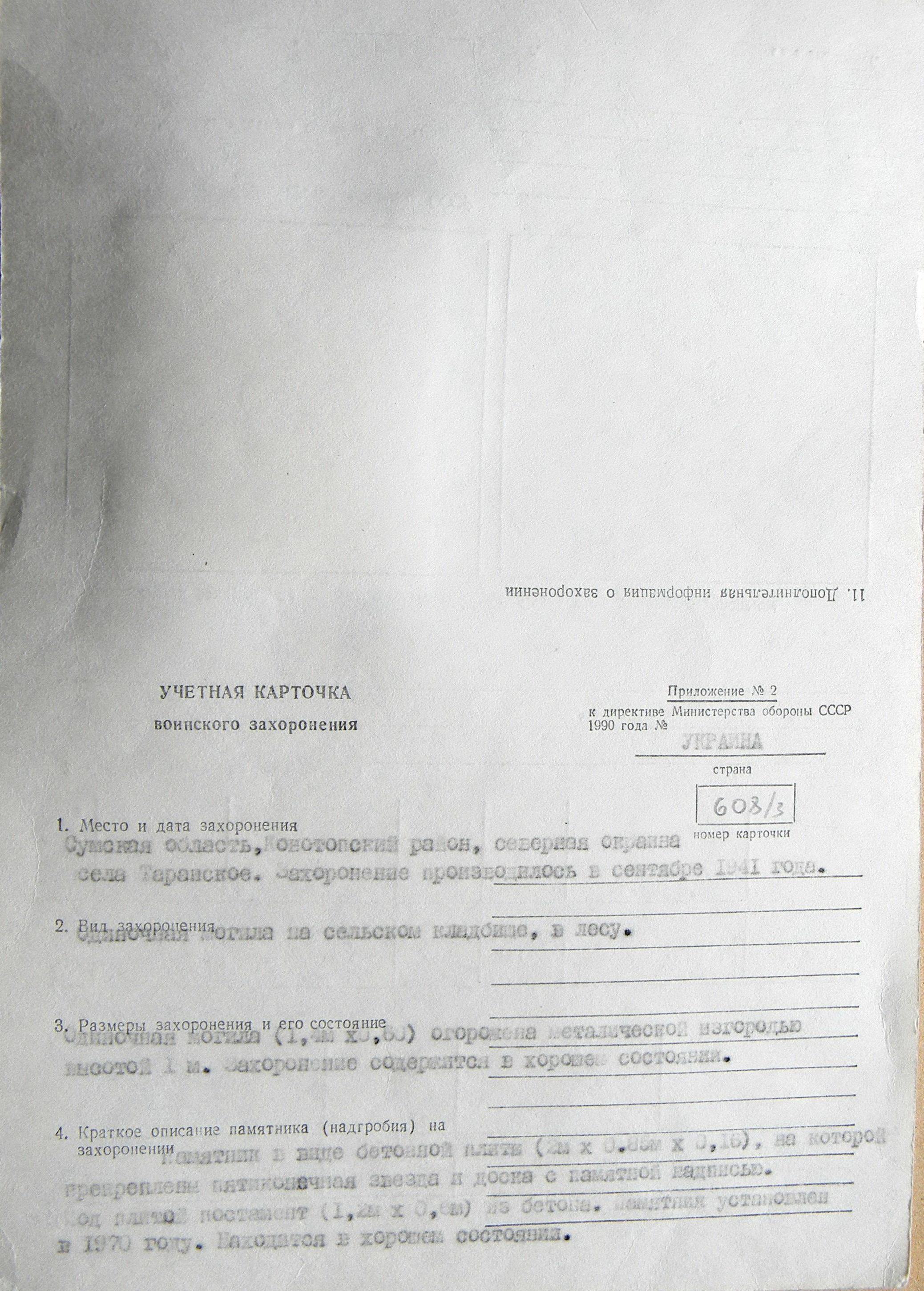 Могила неизвестного солдата в с. Таранское