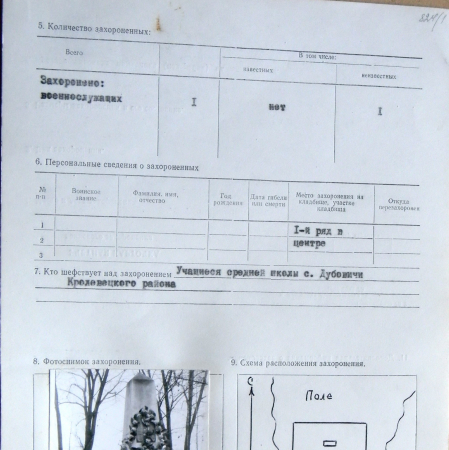 Могила солдата на кладбище в с. Дубовичи 