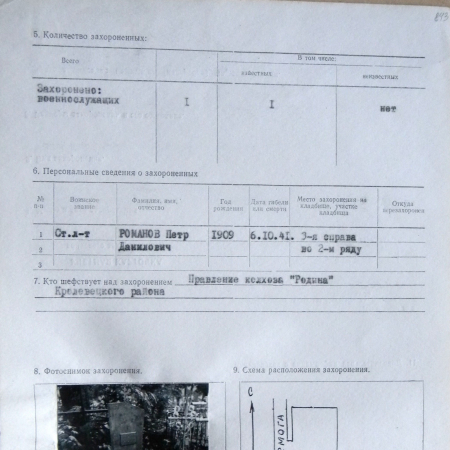 Могила ст. лейтенанта Романова П. Д. в с. Реутинцы