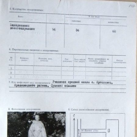 Братская могила на кладбище с. Ярославец