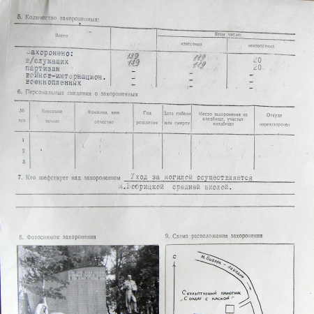 Братская могила в парке в с. Московский Бобрик