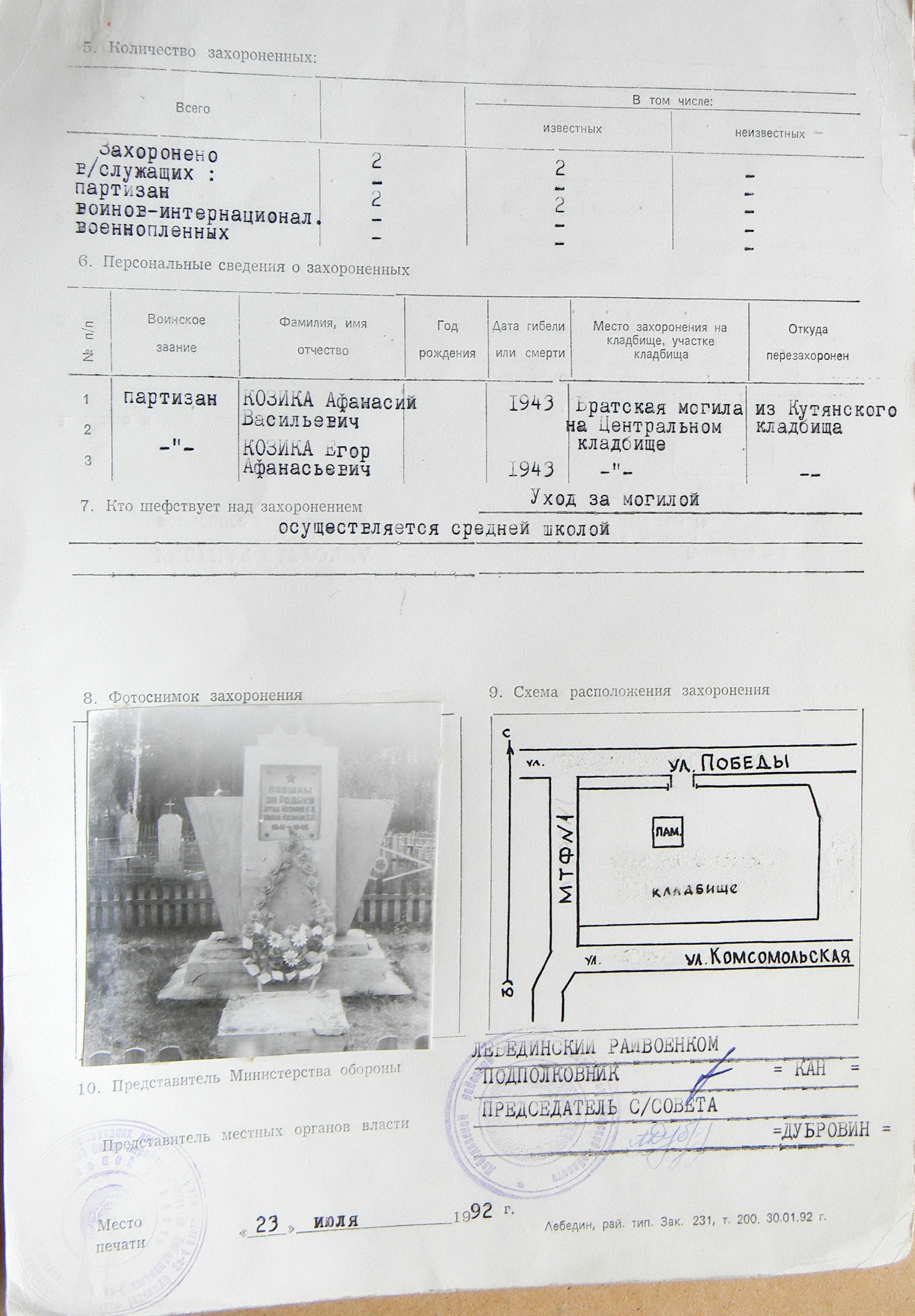 Братская могила на кладбище в с. Московский Бобрик 