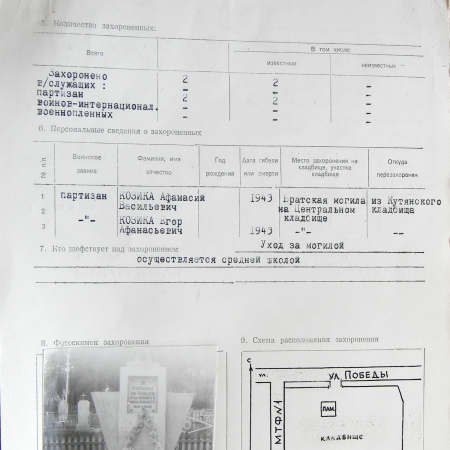Братская могила на кладбище в с. Московский Бобрик 
