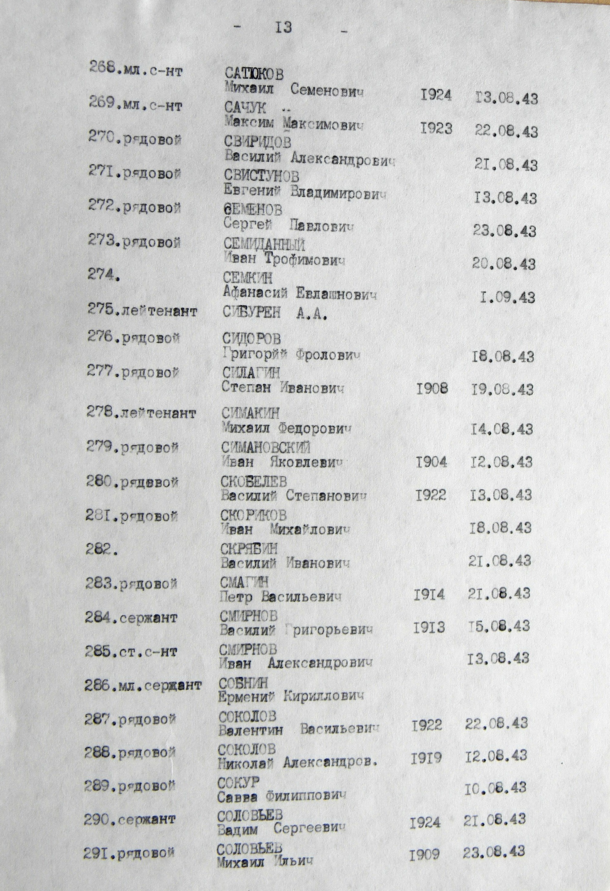 Братская могила в сквере в с. Высокое 