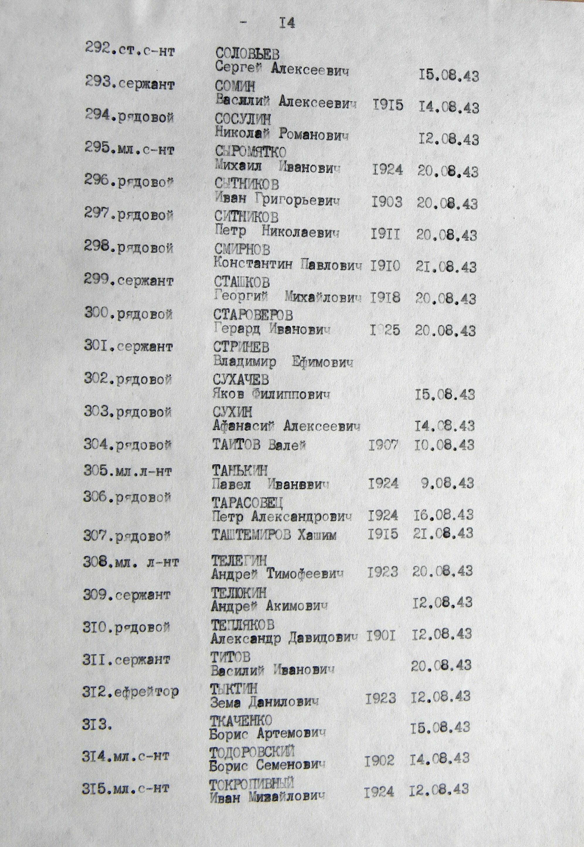 Братская могила в сквере в с. Высокое 