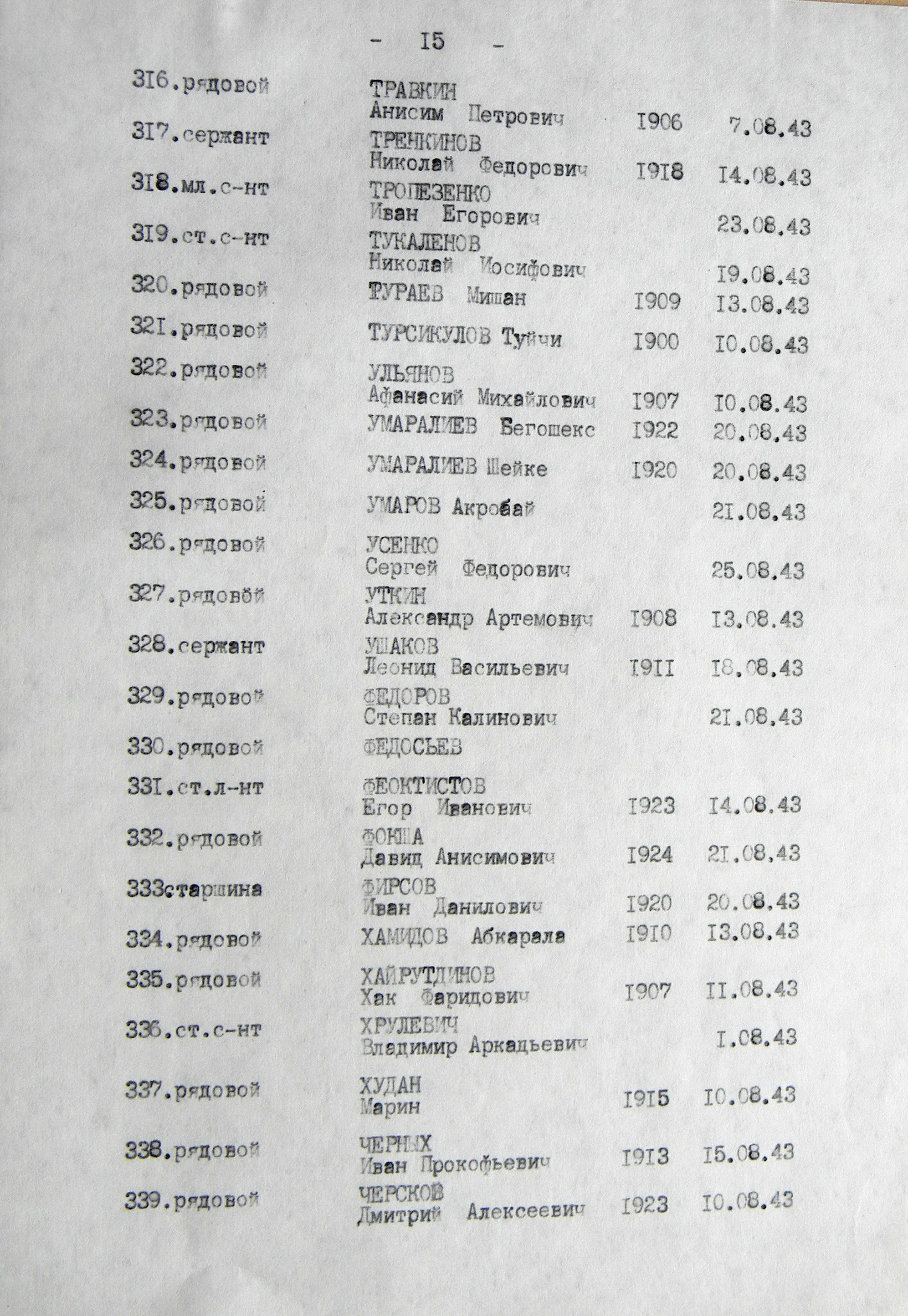 Братская могила в сквере в с. Высокое 