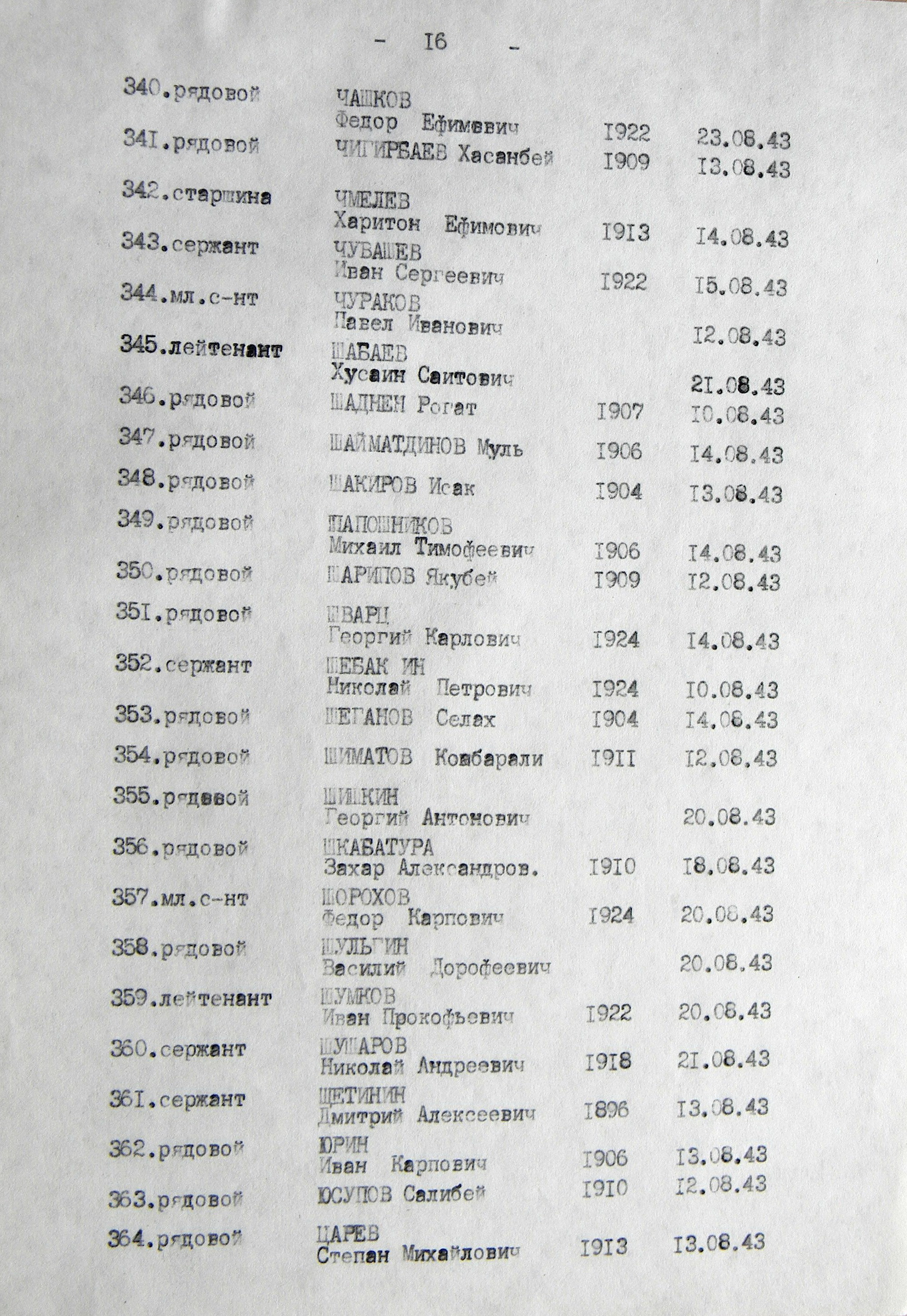 Братская могила в сквере в с. Высокое 