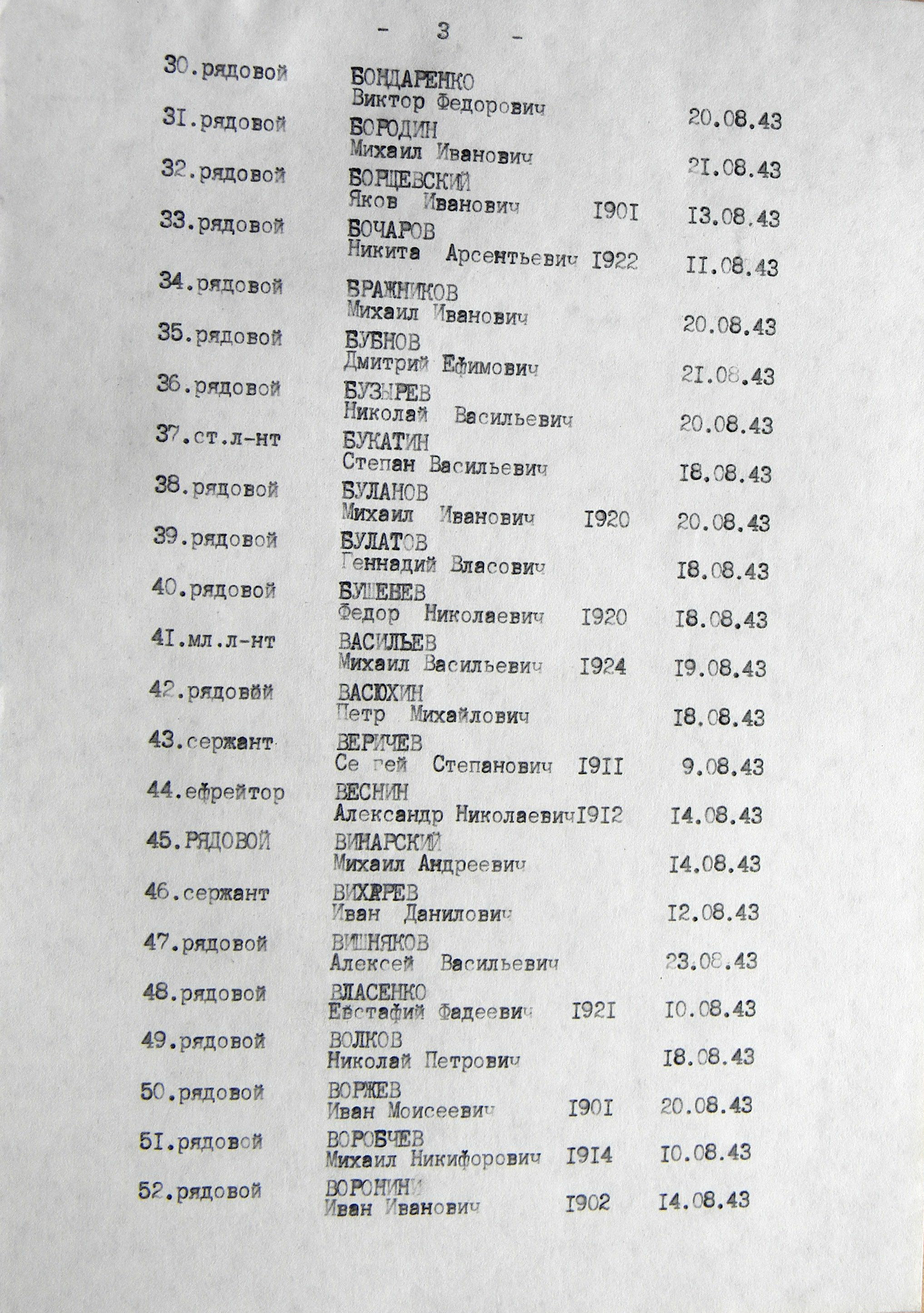 Братская могила в сквере в с. Высокое 