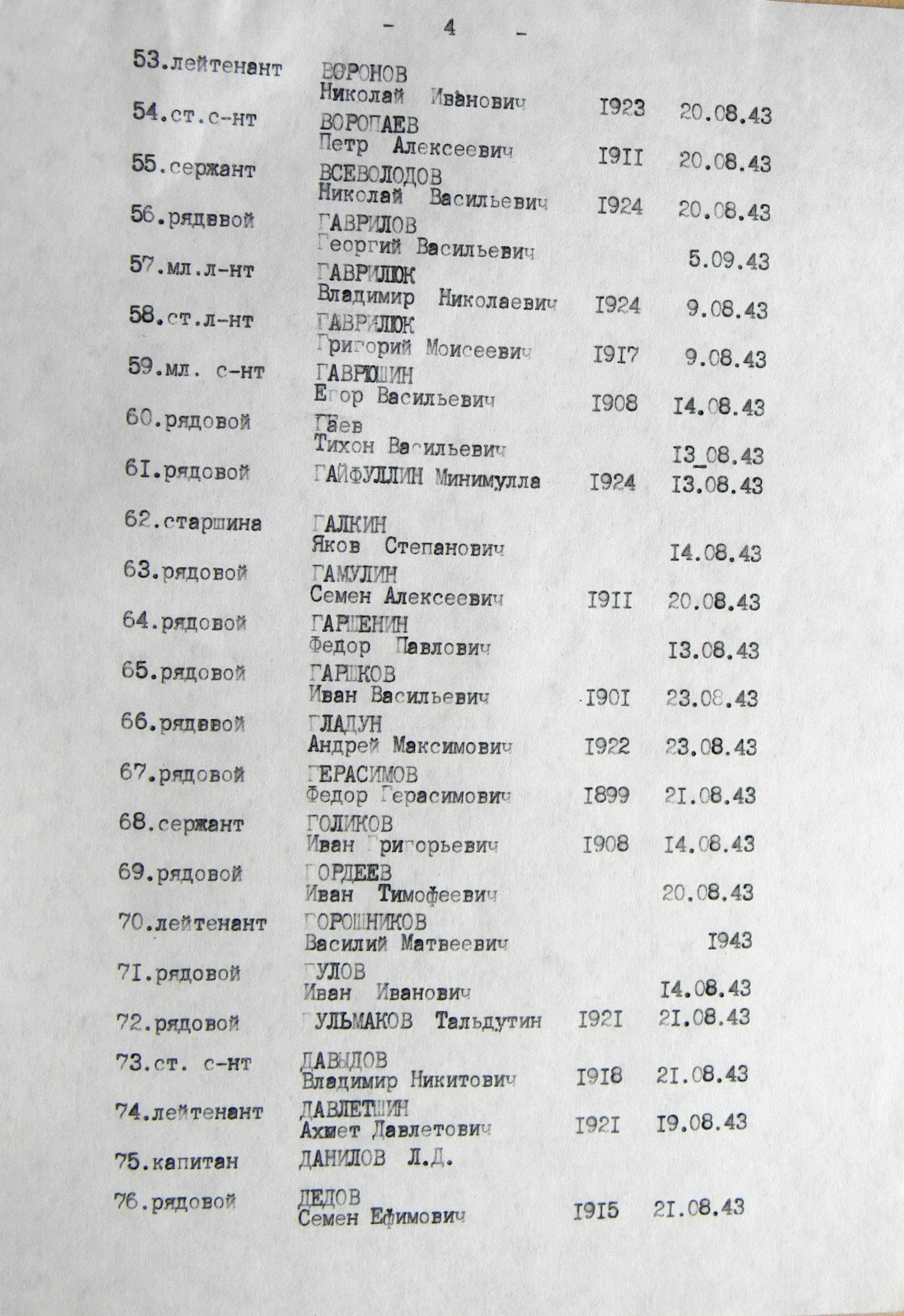 Братская могила в сквере в с. Высокое 