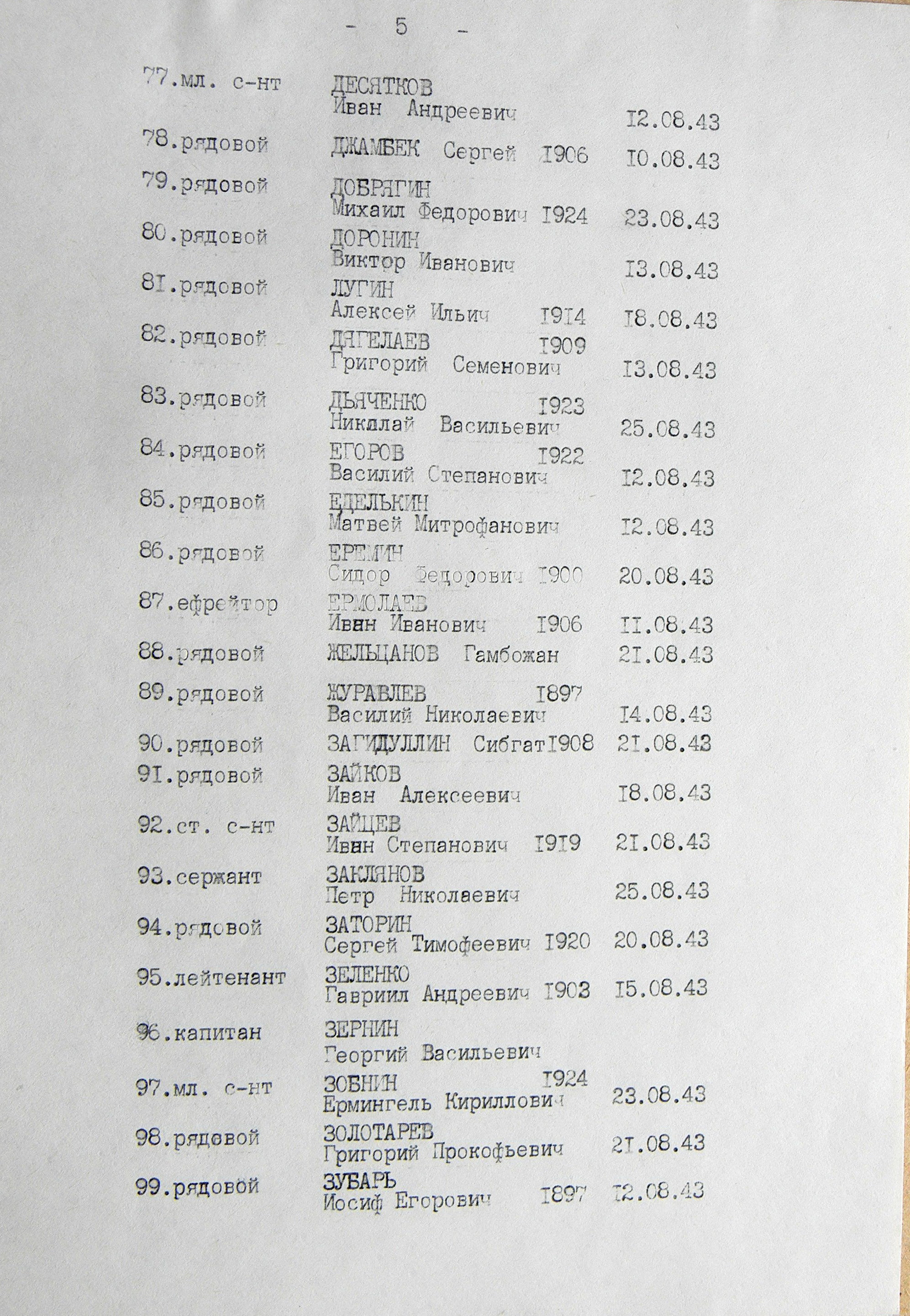 Братская могила в сквере в с. Высокое 