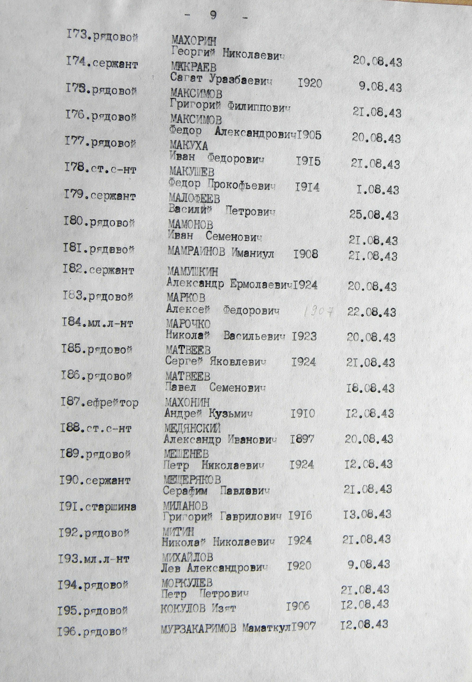 Братская могила в сквере в с. Высокое 