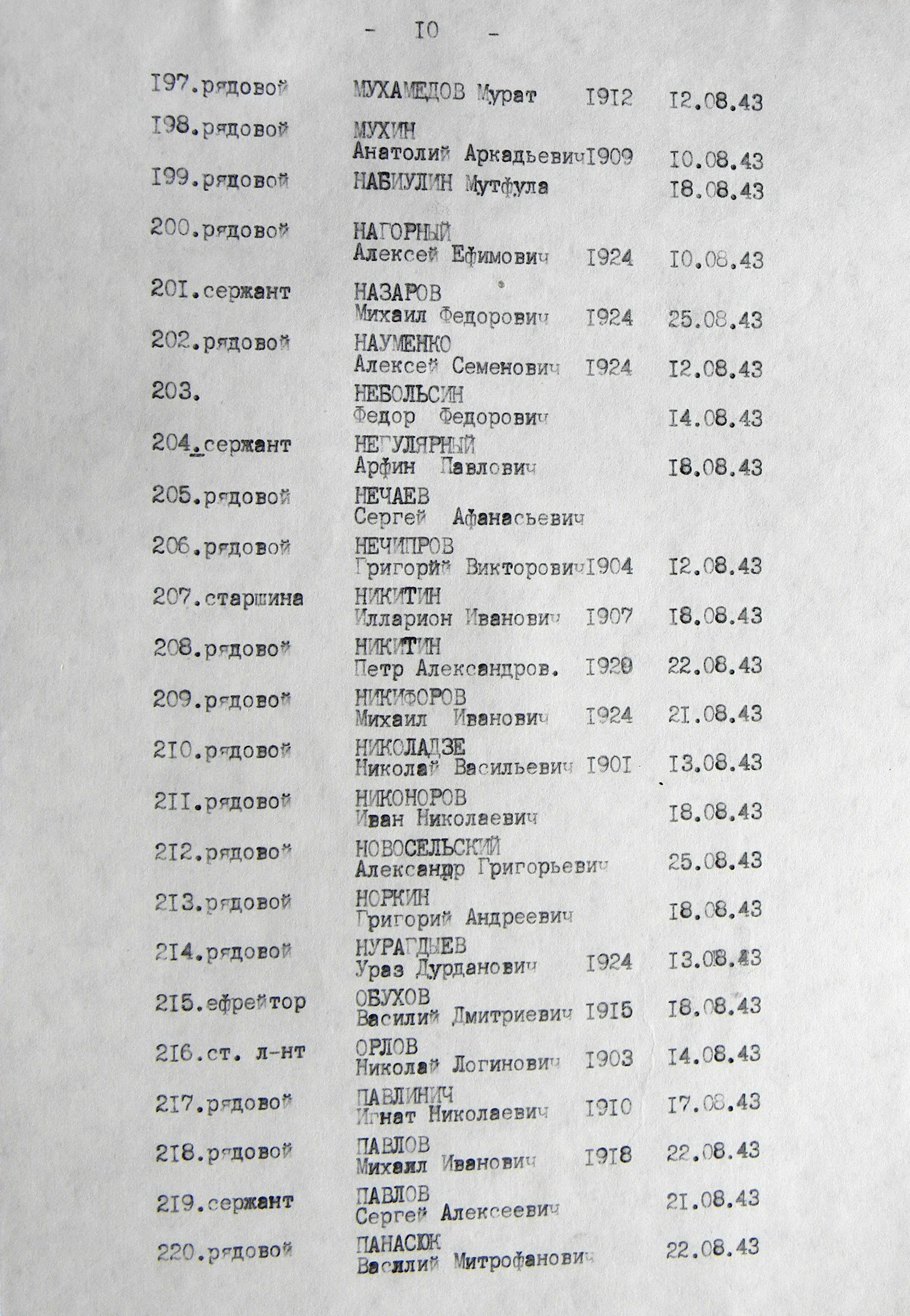 Братская могила в сквере в с. Высокое 