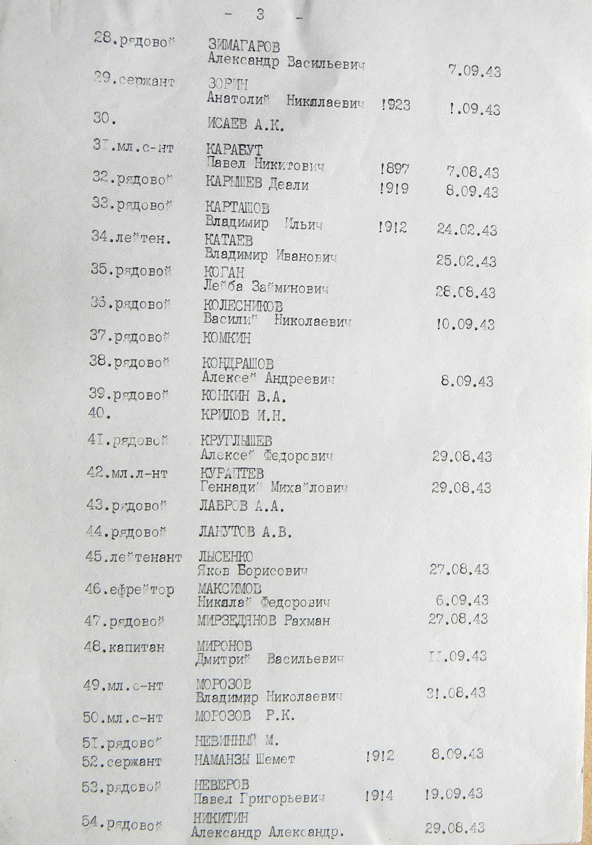 Братская могила в центре с. Вязовое
