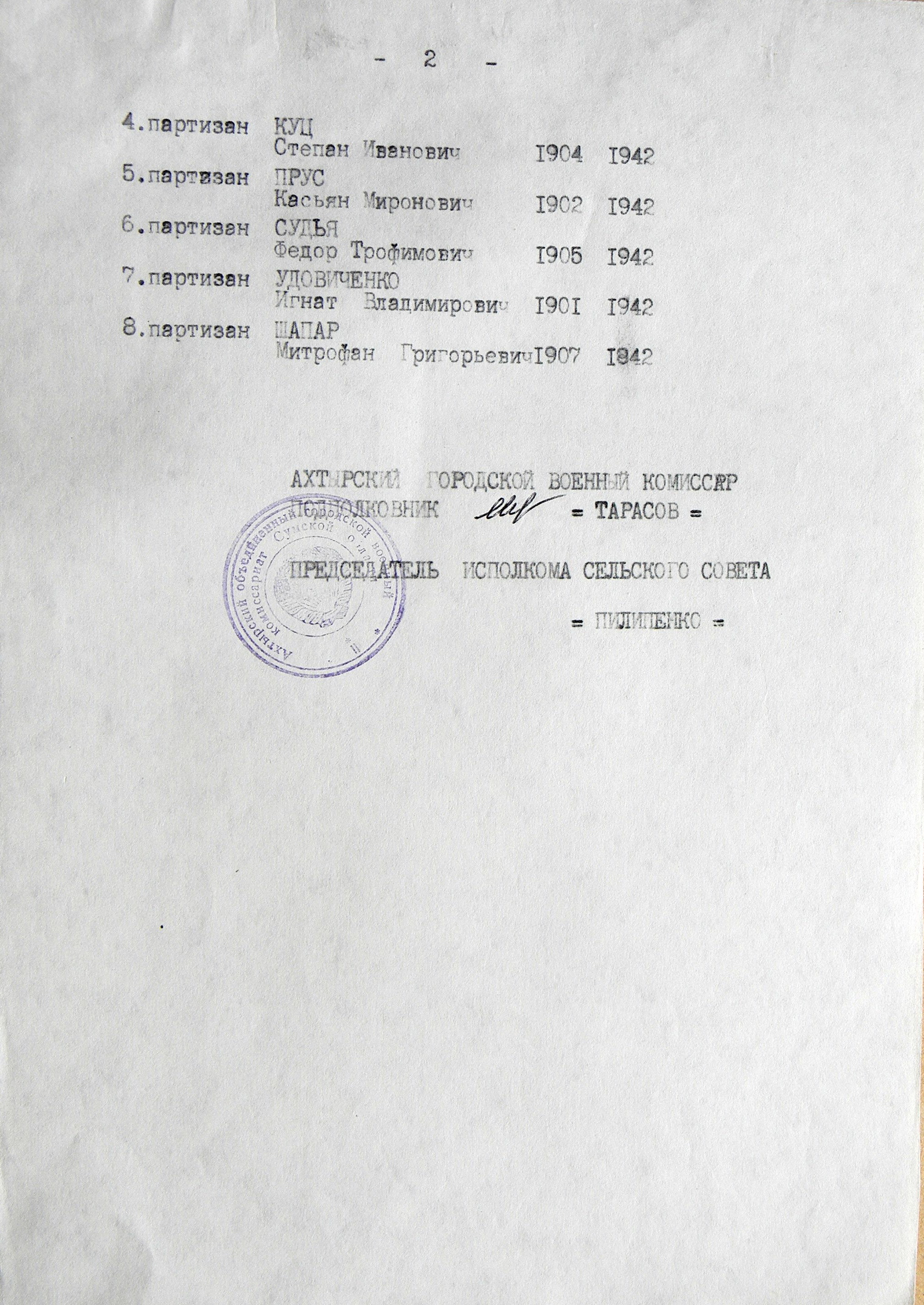 Братская могила в сквере в с. Грунь 