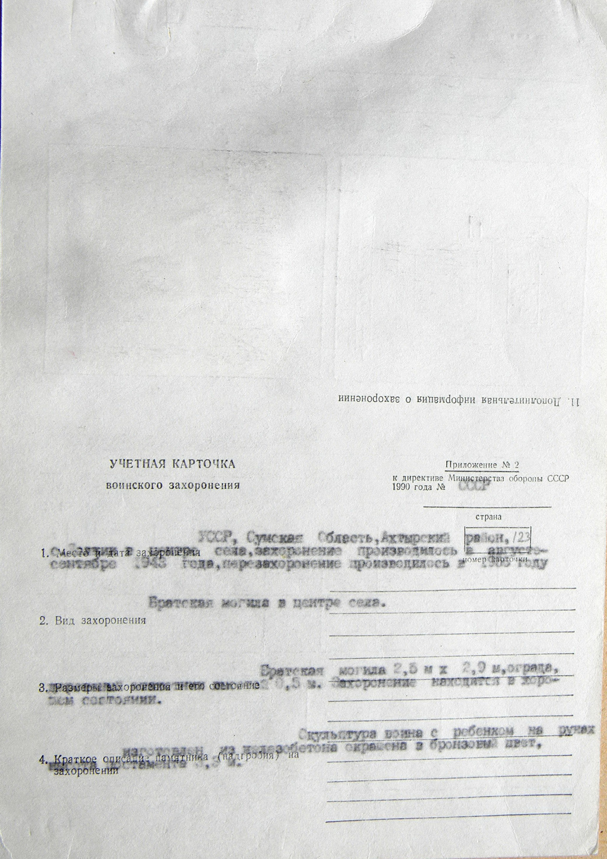 Братская могила в центре с. Должик