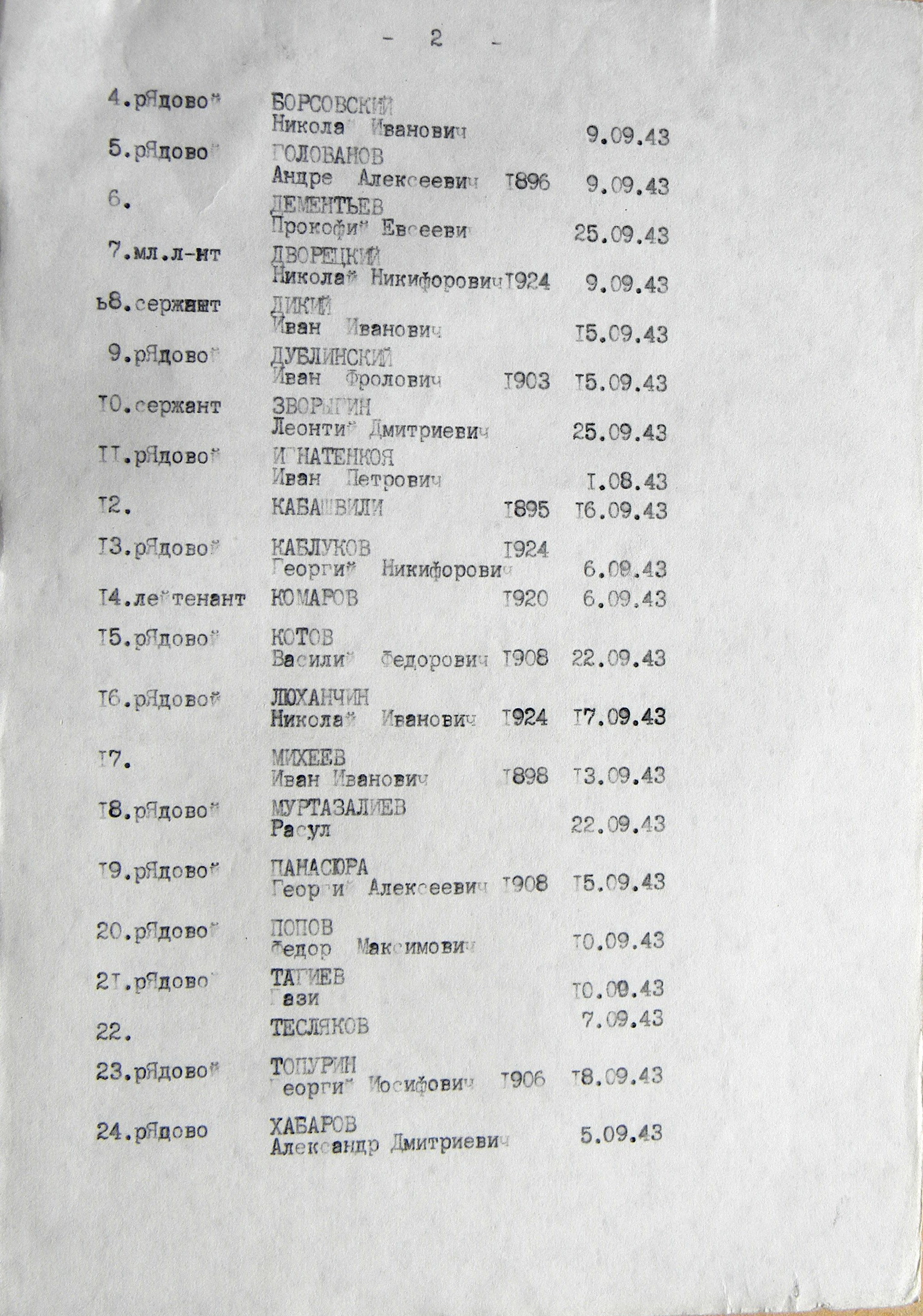 Братская могила в сквере в с. Олешня 