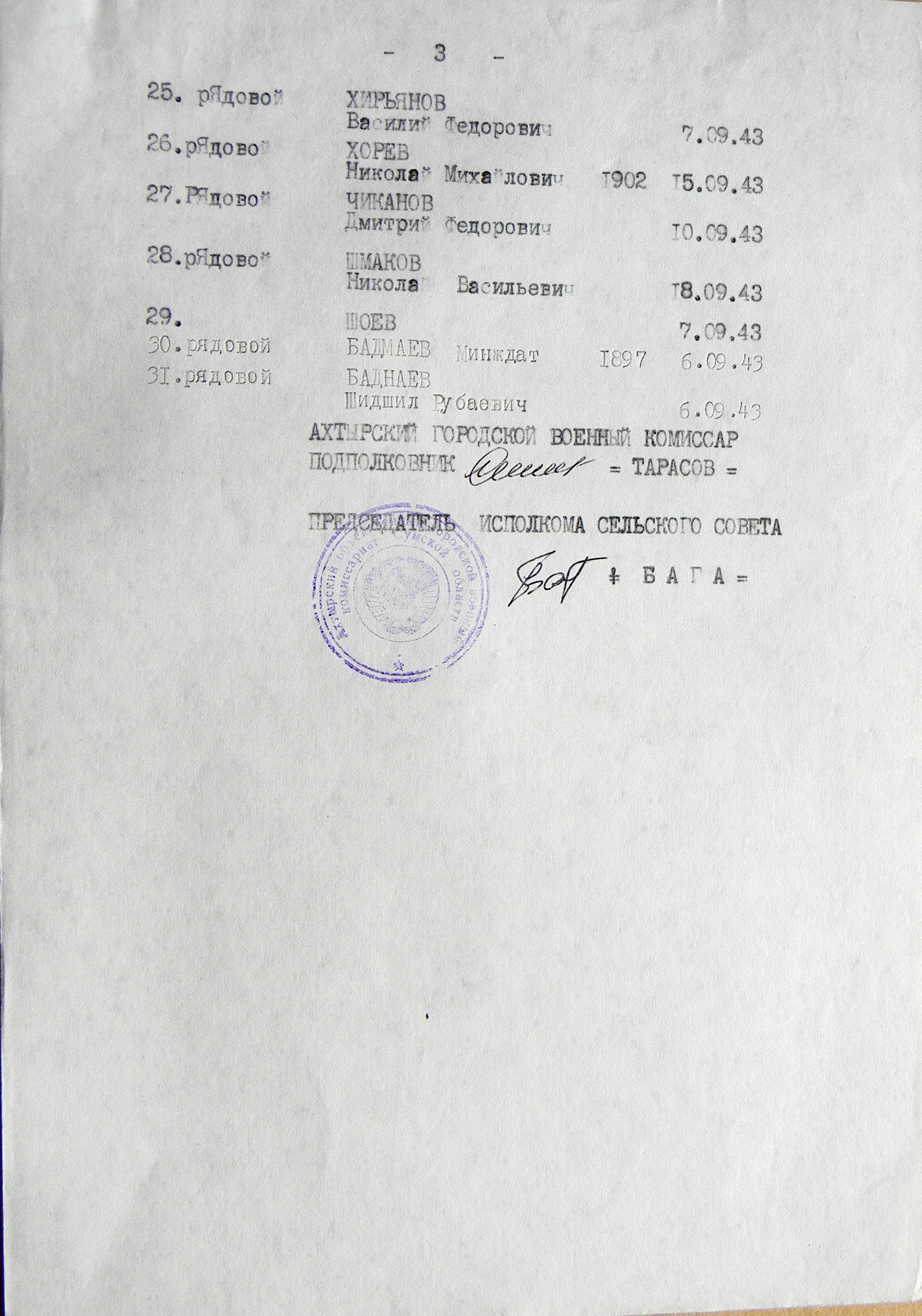 Братская могила в сквере в с. Олешня 