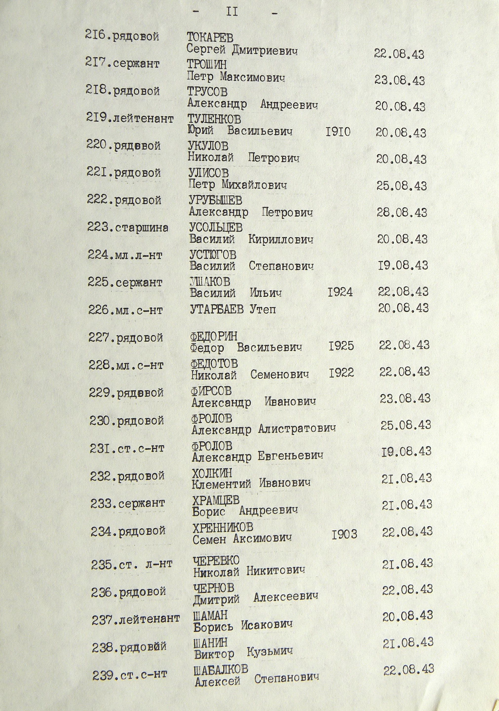 Братская могила в с. Солнечное