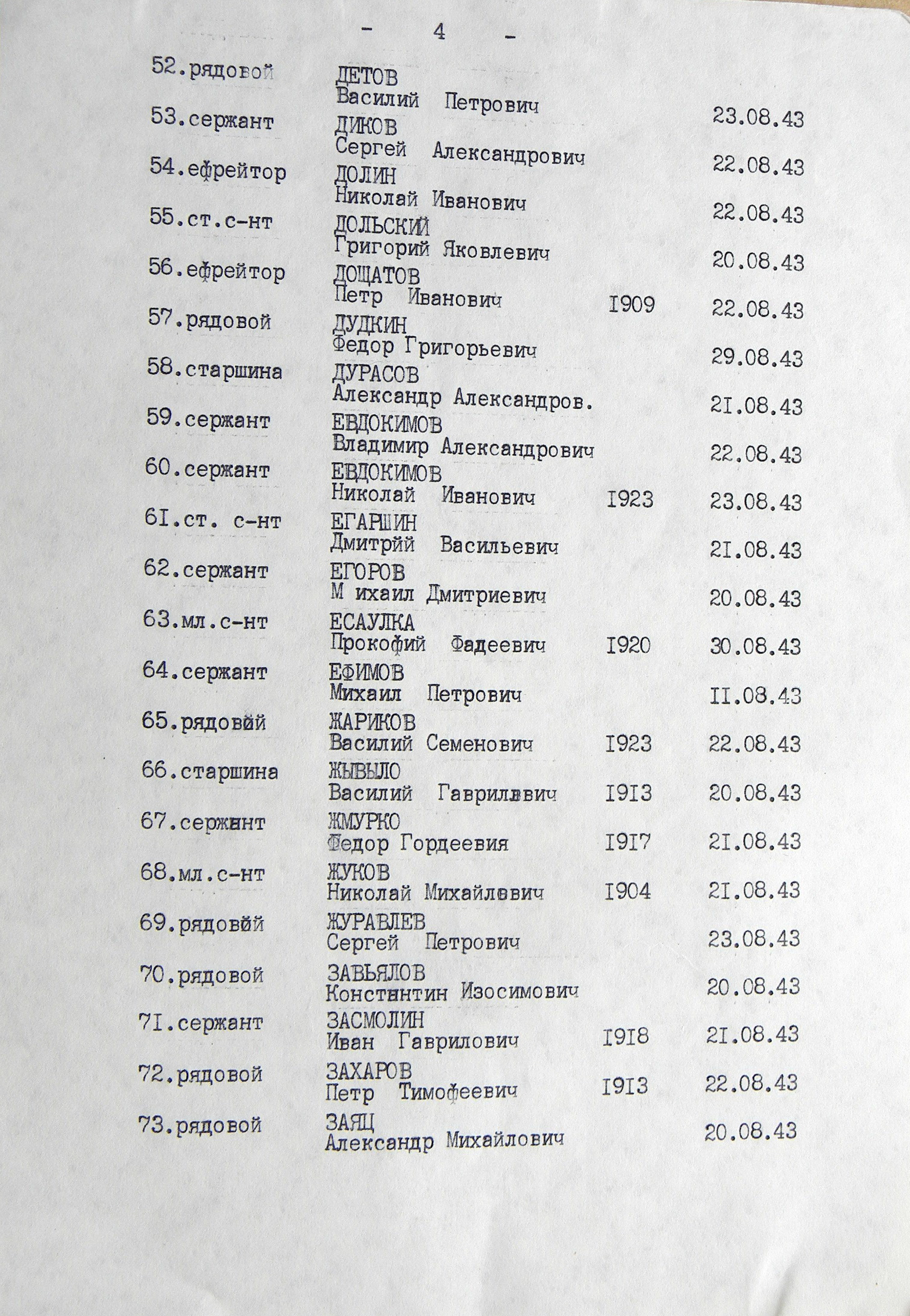 Братская могила в с. Солнечное